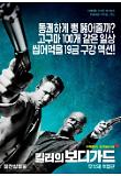 Poster_2