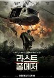 영화 포스터