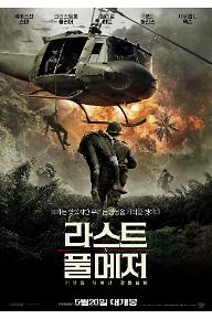 라스트+풀+메저_메인+포스터(0520).jpg