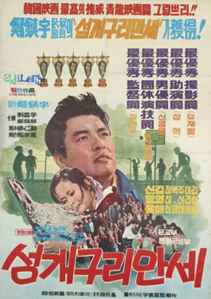 섬개구리 만세