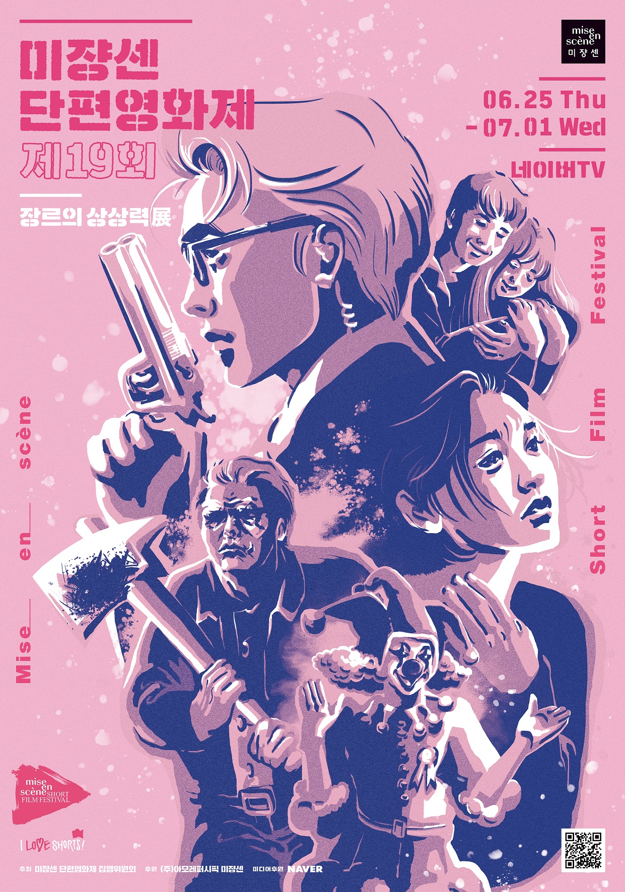 MSFF2020 비정성시 4