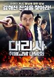 영화 포스터