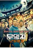 영화 포스터