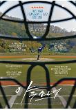 Poster_6
