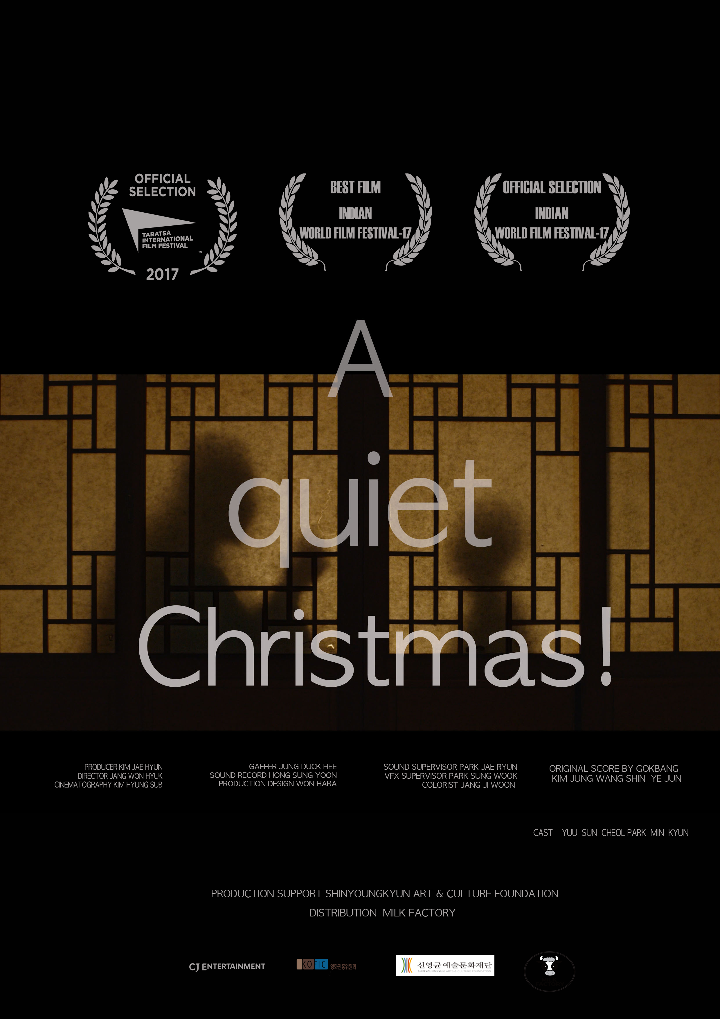 크리스마스는, 고즈넉이!