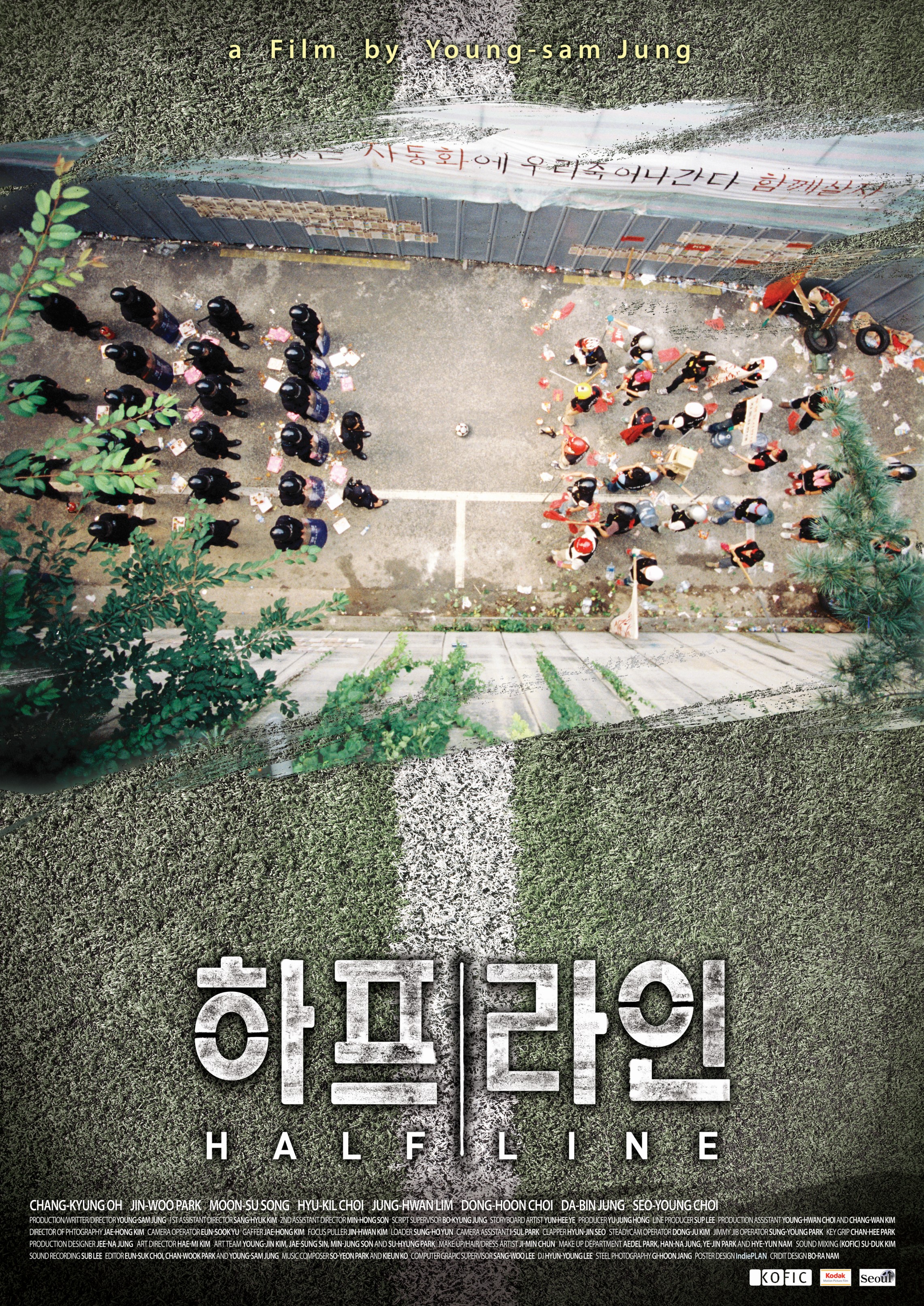하프라인
