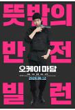 Poster_4