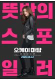 Poster_6