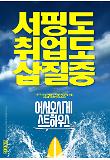 Poster_2