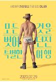 영화 포스터