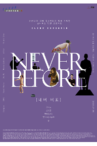 5-Never Before.png