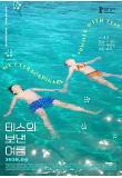 Poster_1