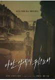 Poster_11