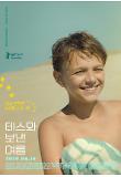 Poster_2
