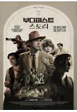 Poster_7