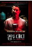 영화 포스터