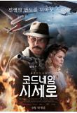 영화 포스터