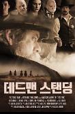 영화 포스터