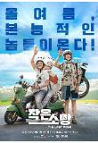 영화 포스터