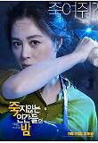Poster_4