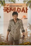 Poster_4