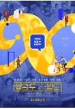 Poster_1