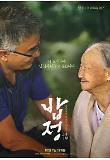 영화 포스터