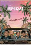 Poster_6