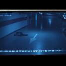 02 무영인간 스틸.png