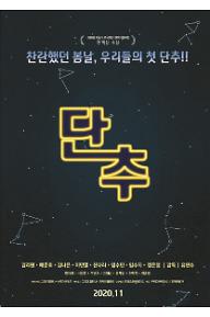 단추+영화+포스터01+최종01_credit(웹용).jpg