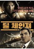 영화 포스터