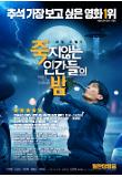 Poster_8