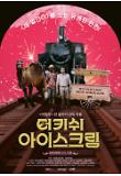 영화 포스터