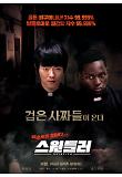 Poster_1