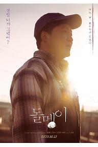 돌멩이_메인포스터.jpg