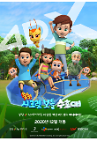 영화 포스터