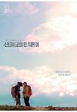 Poster_1