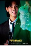 Poster_3