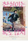 Poster_6