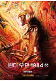 원더우먼1984_골든아머포스터.jpg