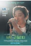 Poster_2