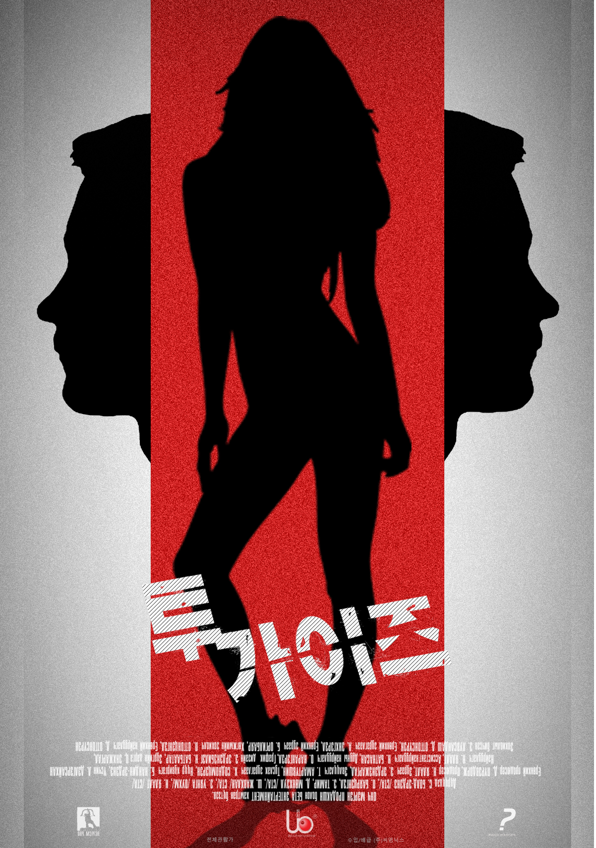 투가이즈