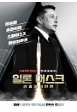 Poster_1