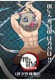 이노스케_A_s.jpg