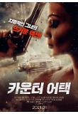 영화 포스터