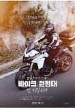 Poster_8