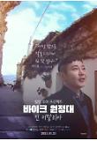 Poster_5
