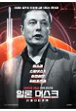 Poster_0