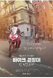 Poster_9