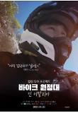 Poster_4